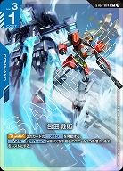 包囲戦術(C+) 【GCGST02-014C+】